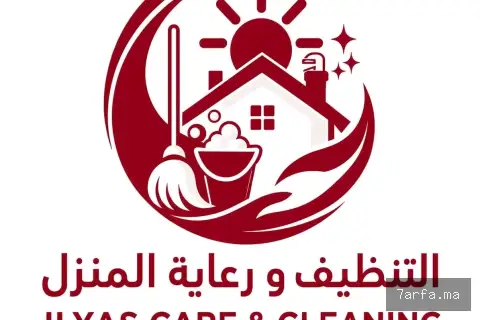 خدمة تنظيف